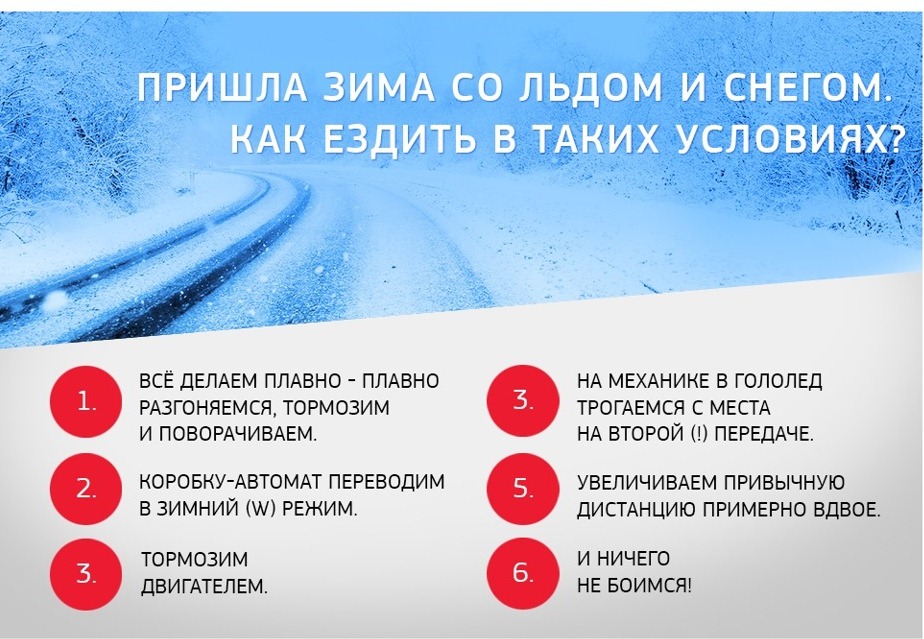 езда в гололед.jpg