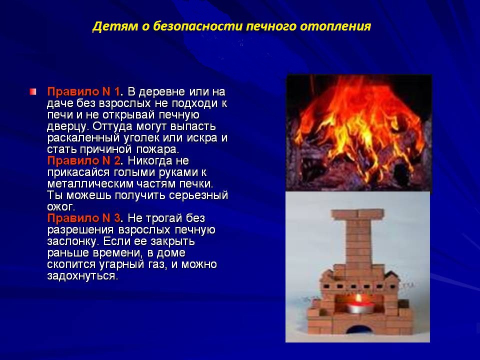 печь.jpg