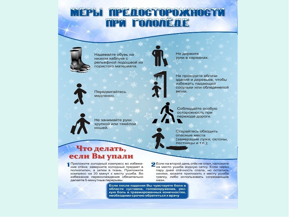 гололед.jpg
