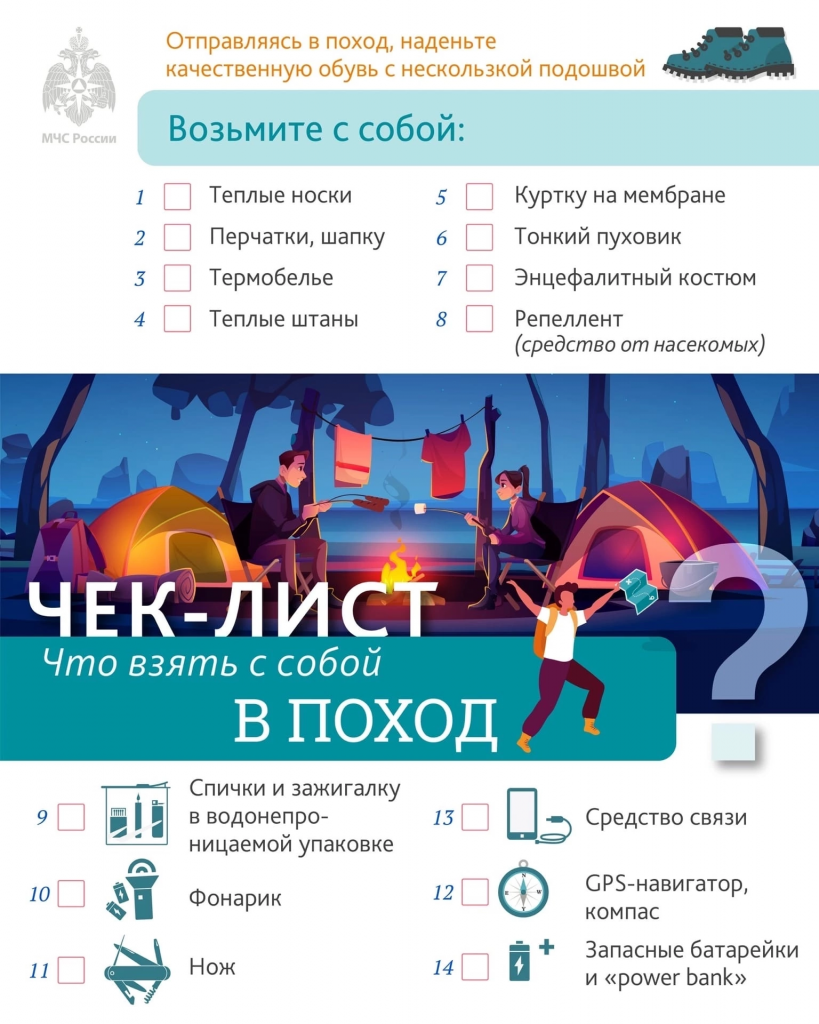Что вязть с собой.png
