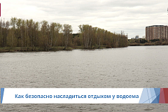 Майское солнце и холодная вода: как безопасно насладиться отдыхом у водоема